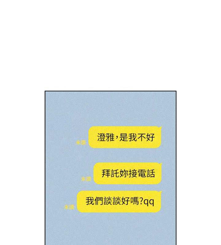 66P - 友情万睡