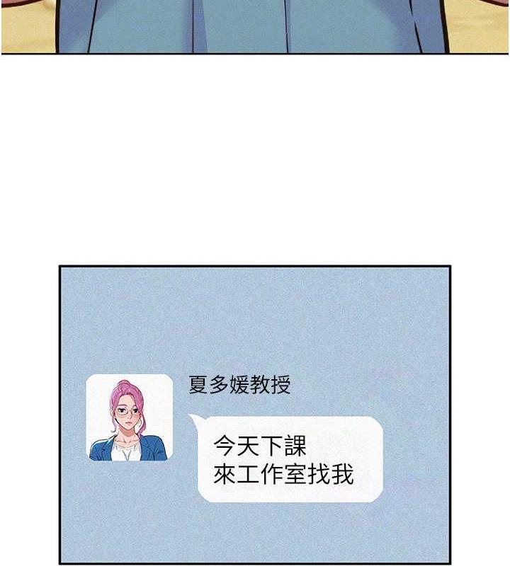 71P - 友情万睡