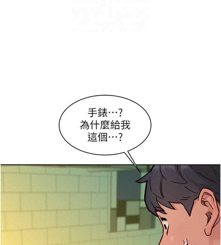77P - 友情万睡