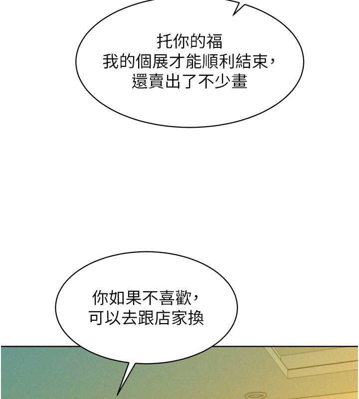 79P - 友情万睡