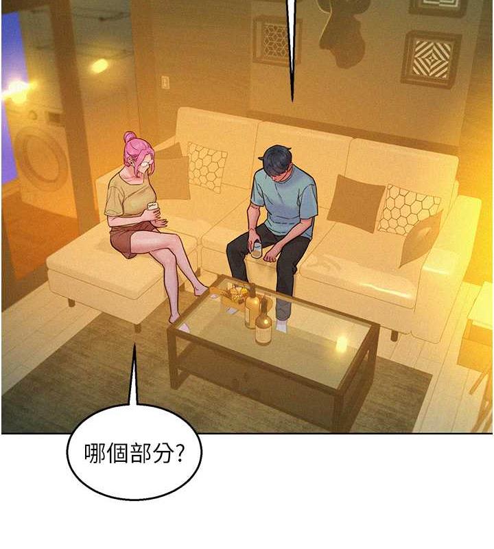 93P - 友情万睡