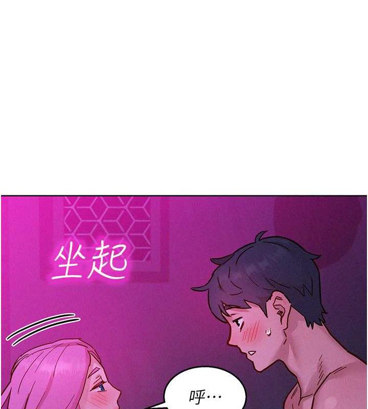 110P - 友情万睡