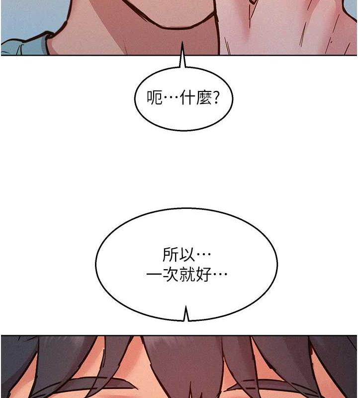 11P - 友情万睡