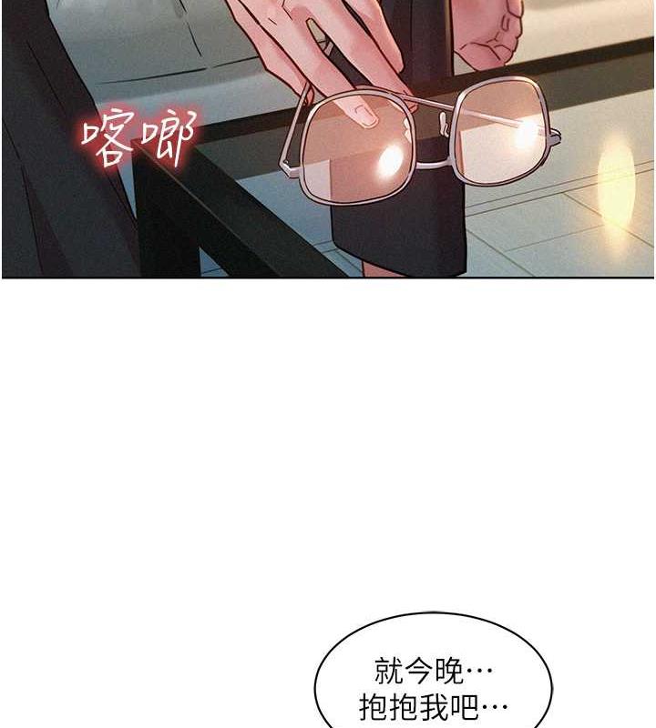 14P - 友情万睡