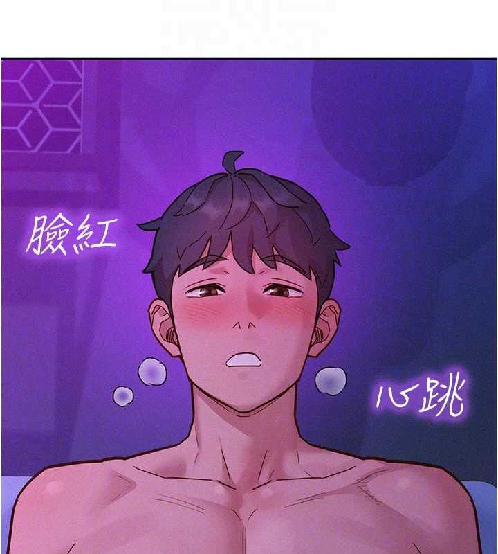 44P - 友情万睡