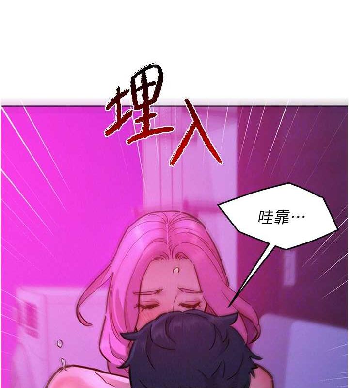 71P - 友情万睡