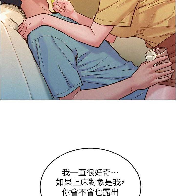 9P - 友情万睡