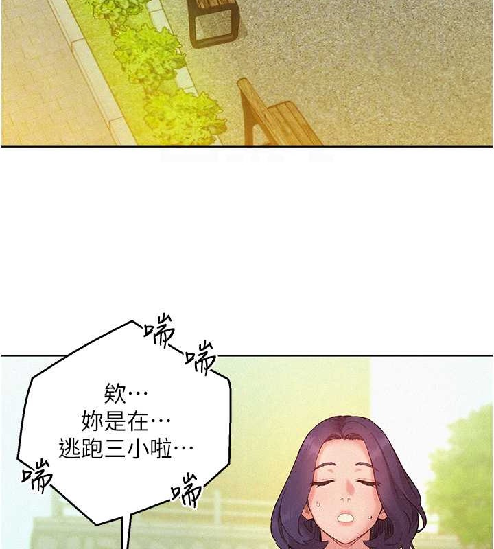101P - 友情万睡