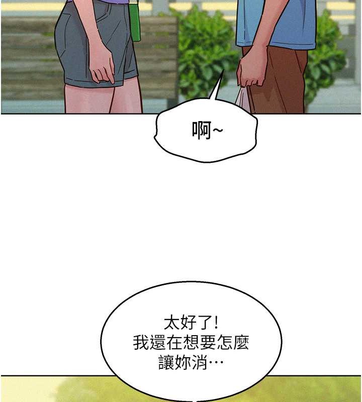 110P - 友情万睡