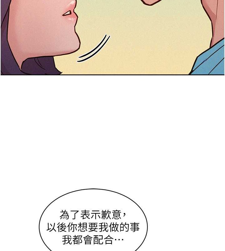 113P - 友情万睡