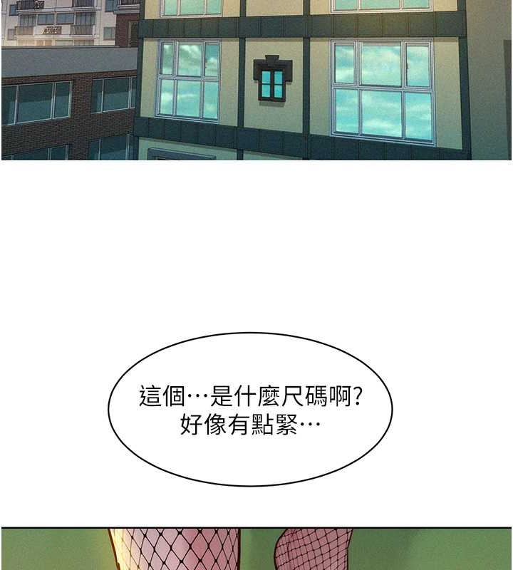 123P - 友情万睡