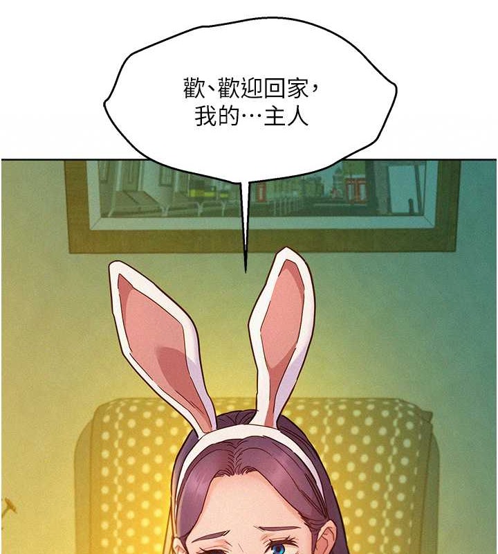 132P - 友情万睡