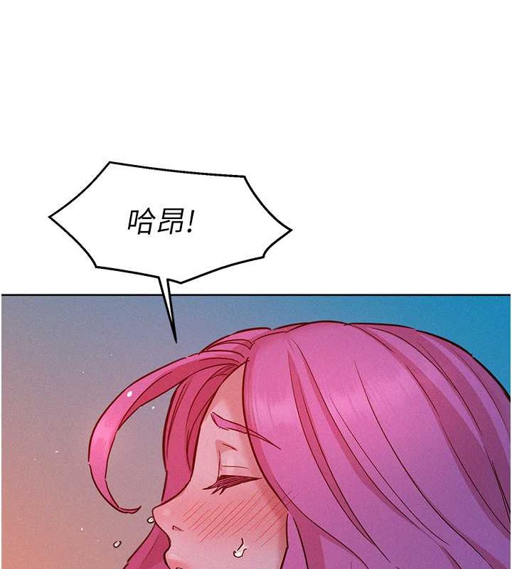 33P - 友情万睡