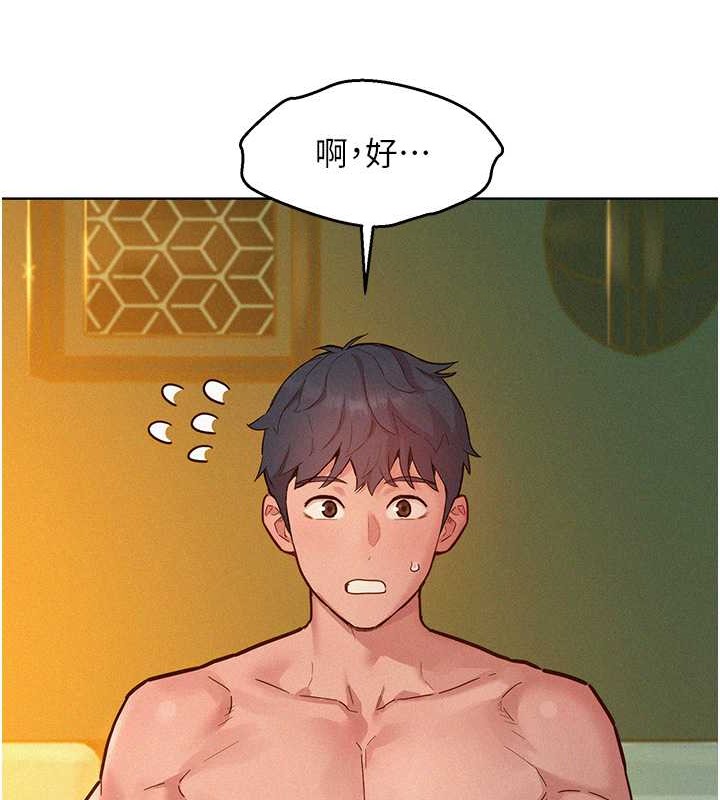 61P - 友情万睡