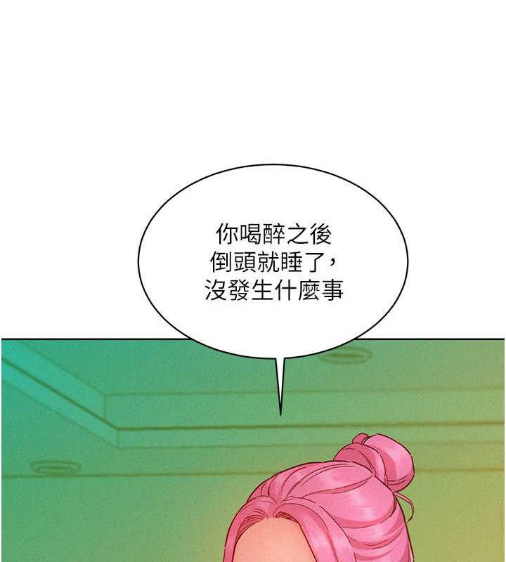 64P - 友情万睡