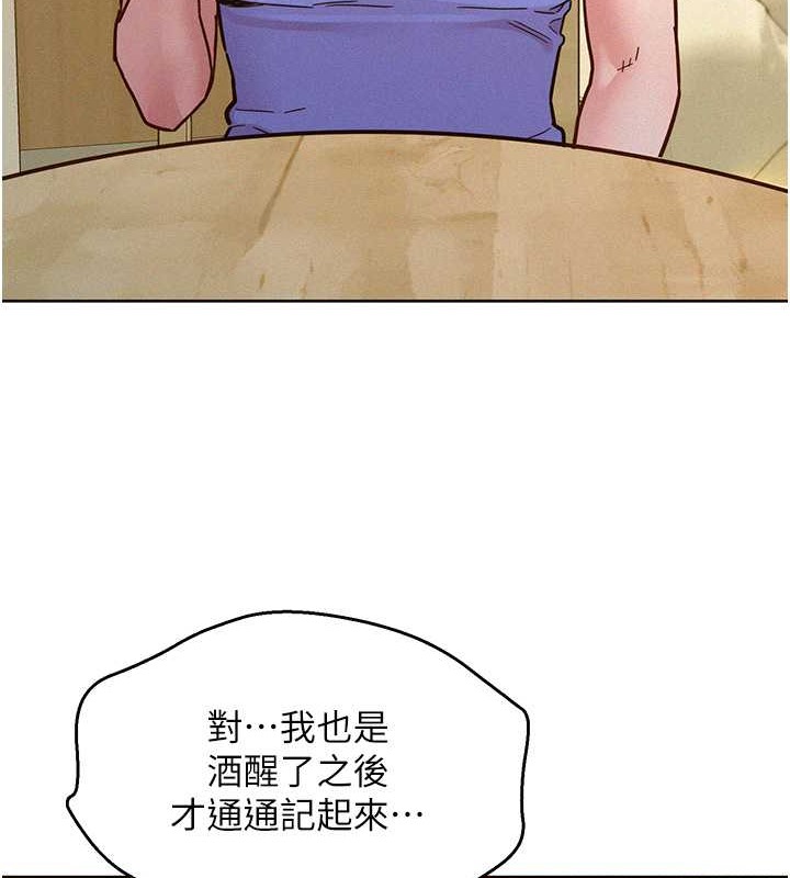 73P - 友情万睡