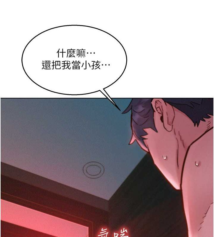 7P - 友情万睡