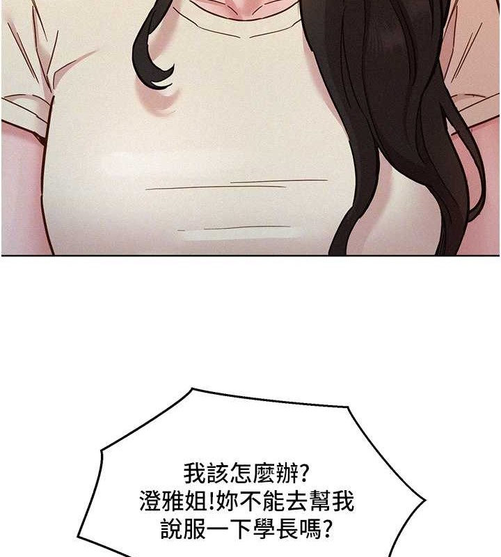 82P - 友情万睡