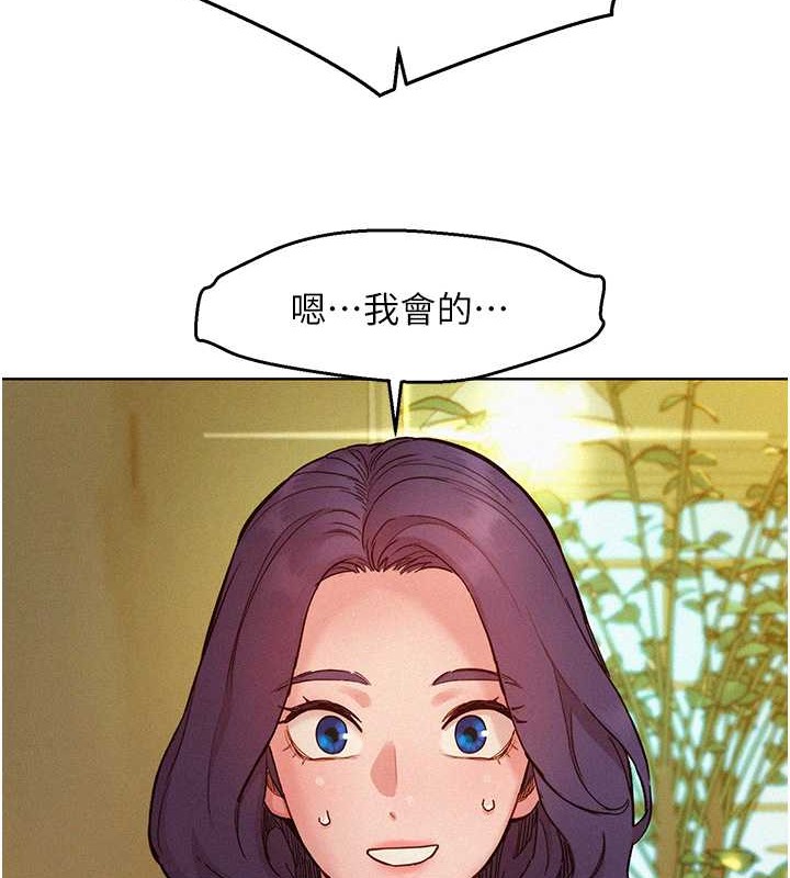 83P - 友情万睡