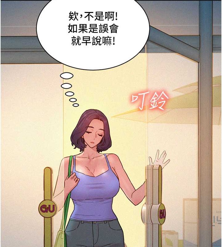88P - 友情万睡