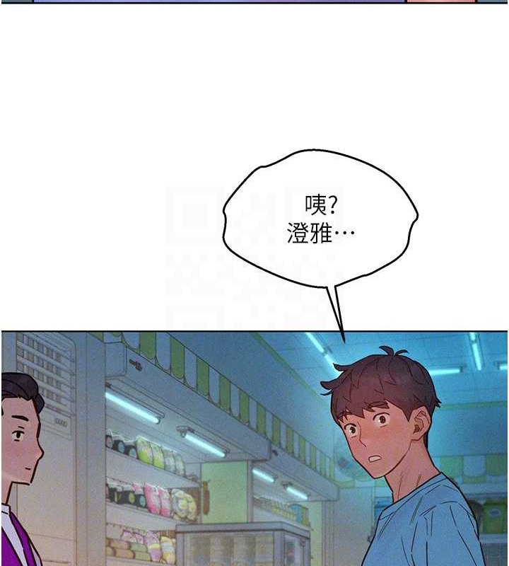 91P - 友情万睡