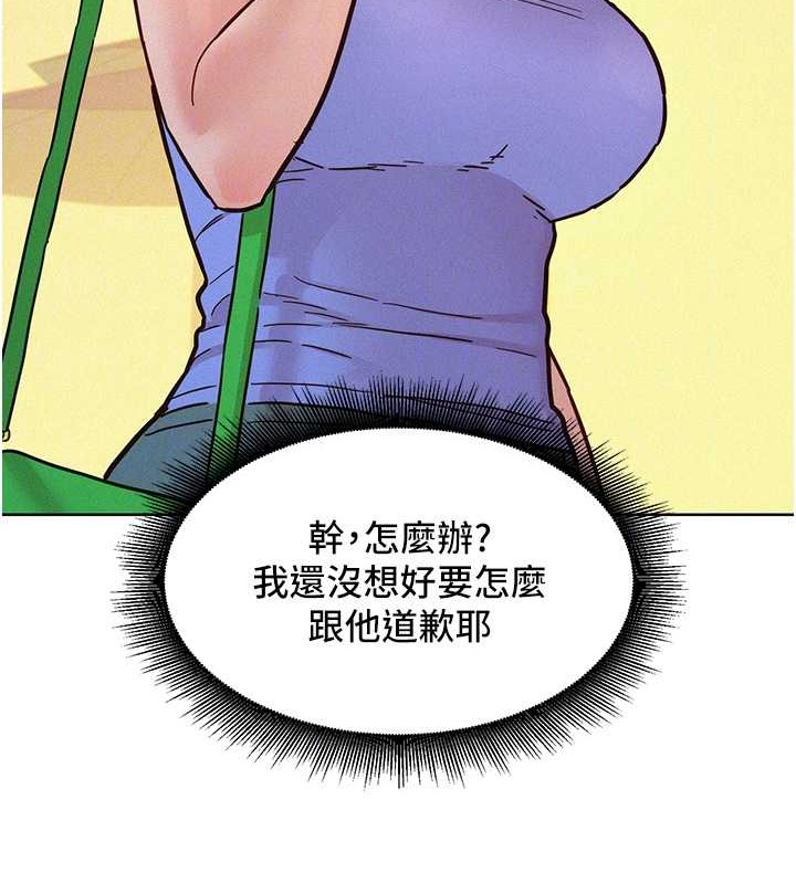 94P - 友情万睡