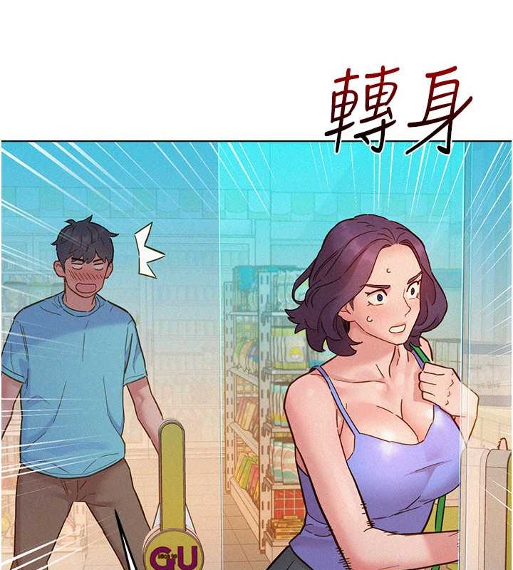 95P - 友情万睡