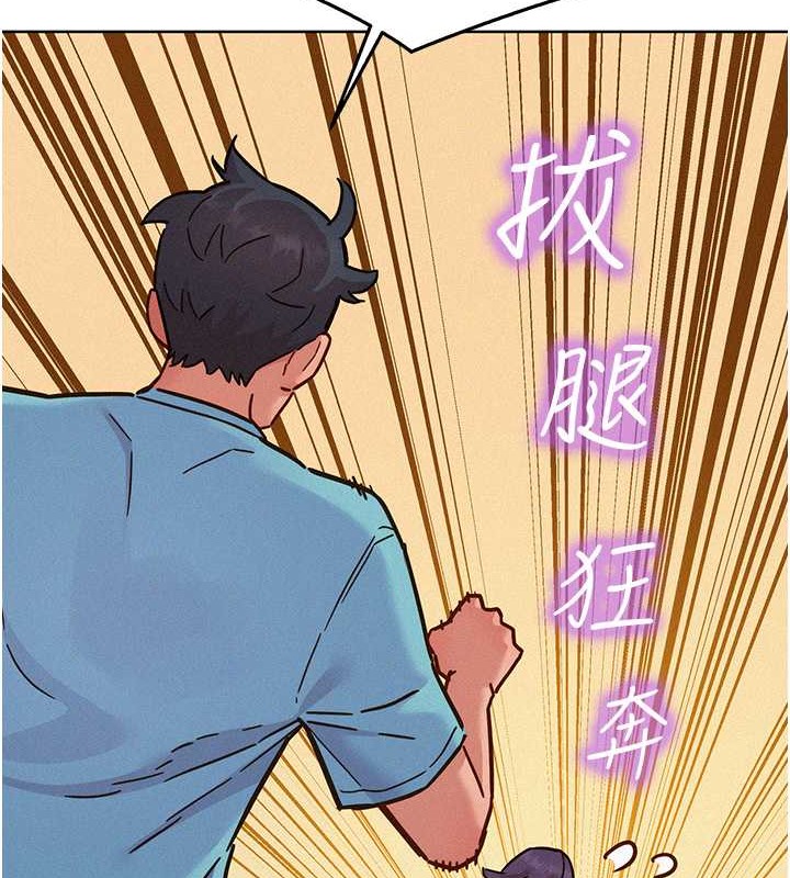 97P - 友情万睡