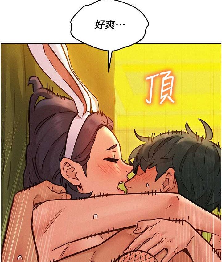 103P - 友情万睡