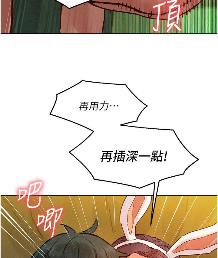 105P - 友情万睡