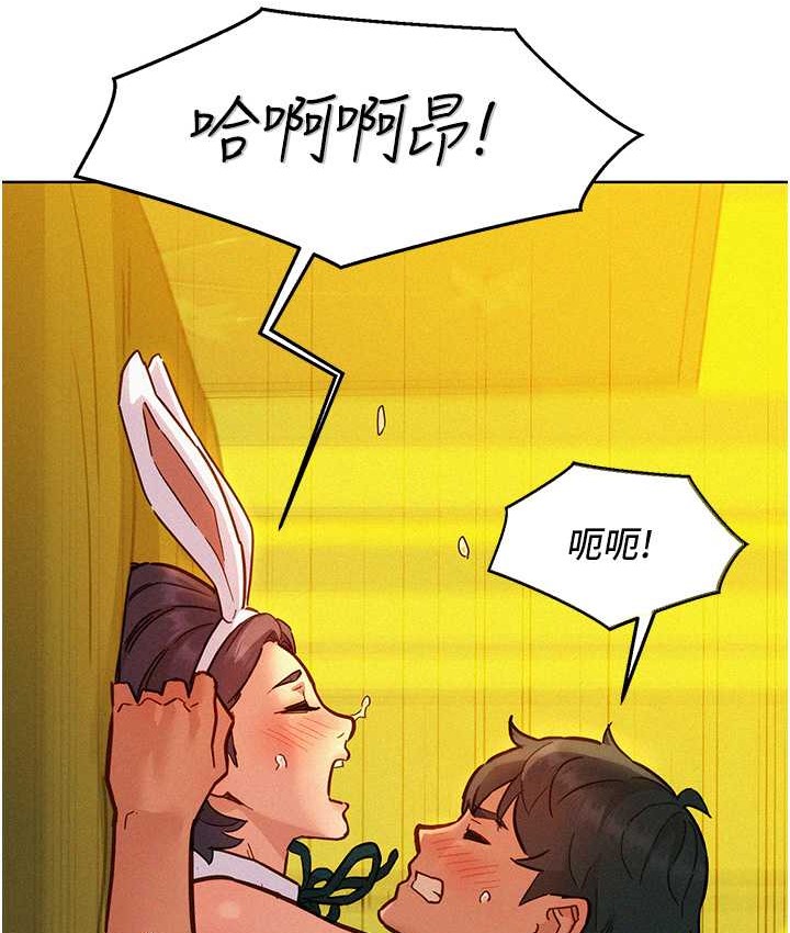 113P - 友情万睡