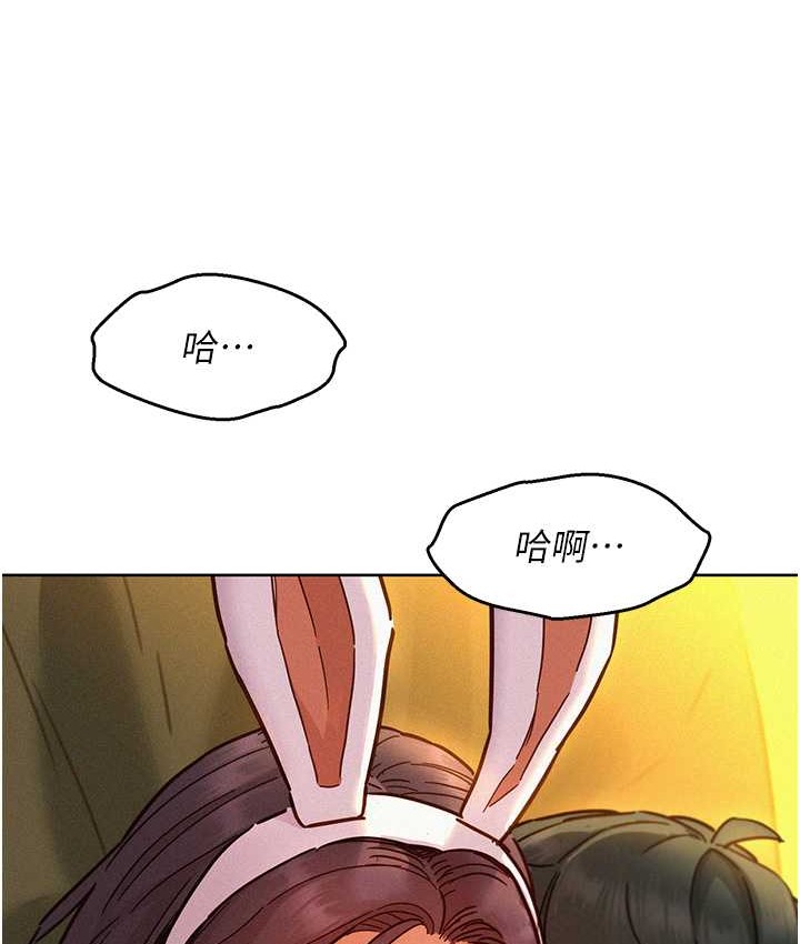 118P - 友情万睡
