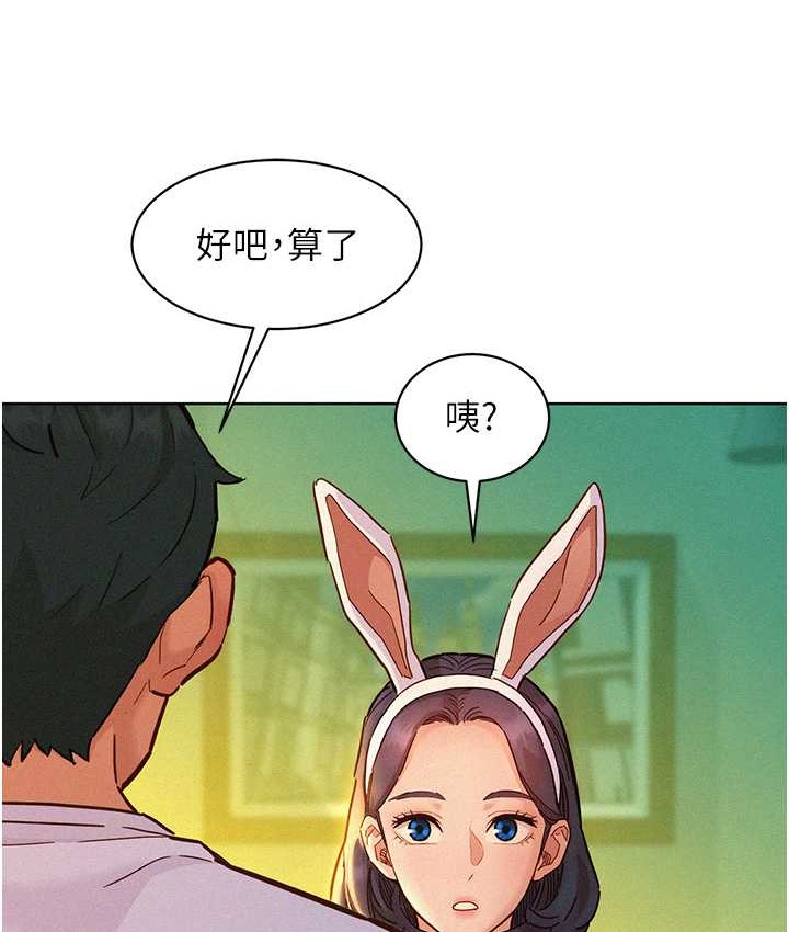 12P - 友情万睡
