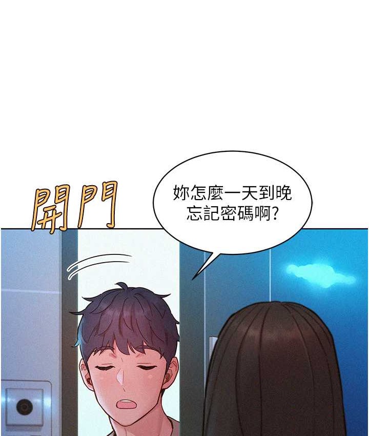 133P - 友情万睡