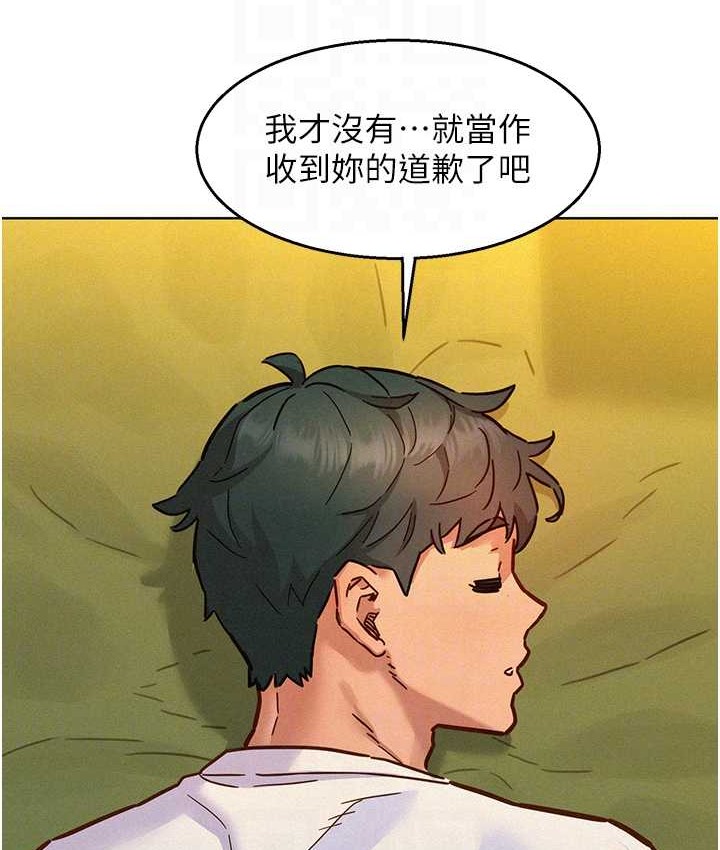16P - 友情万睡