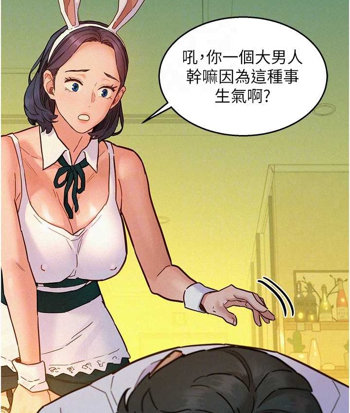 18P - 友情万睡
