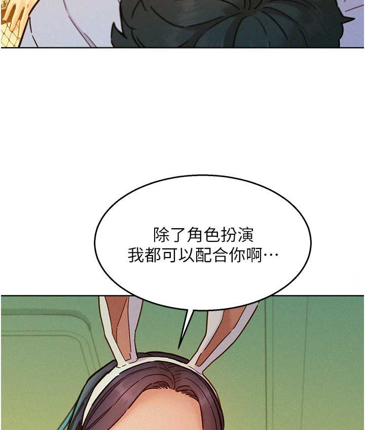 19P - 友情万睡