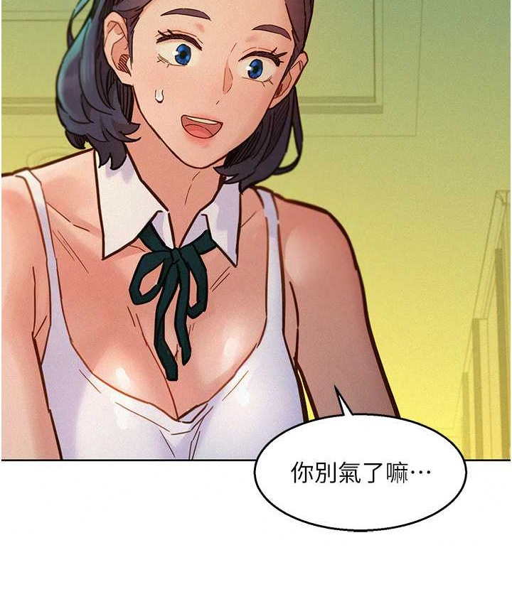 20P - 友情万睡