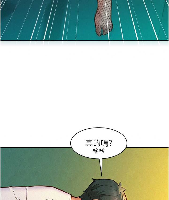 23P - 友情万睡