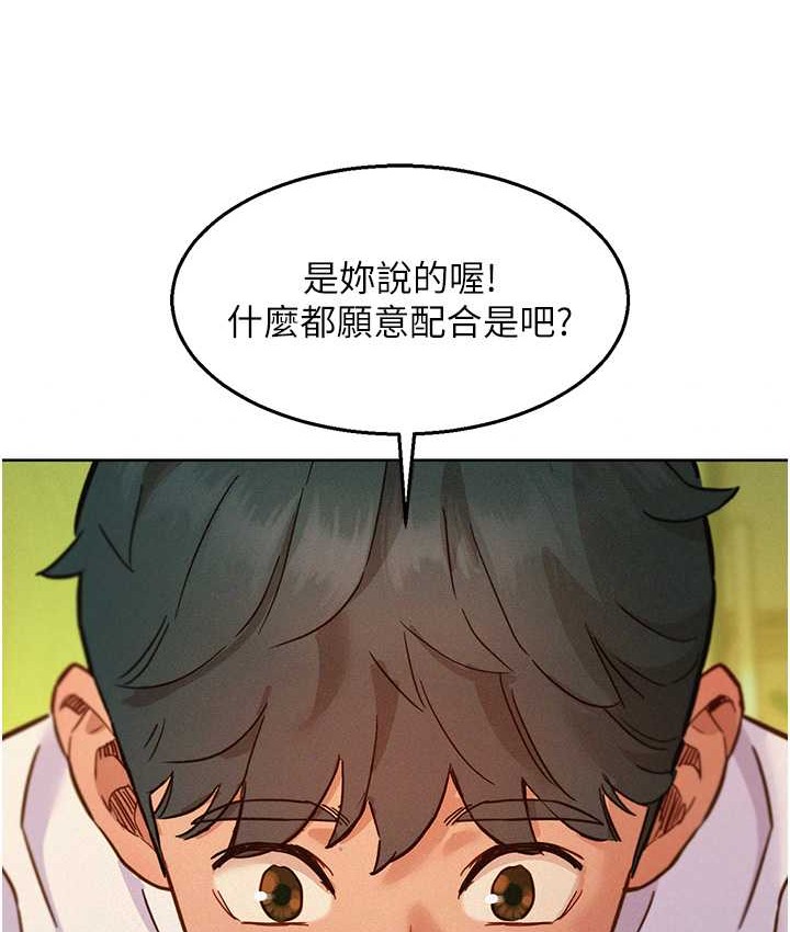 25P - 友情万睡