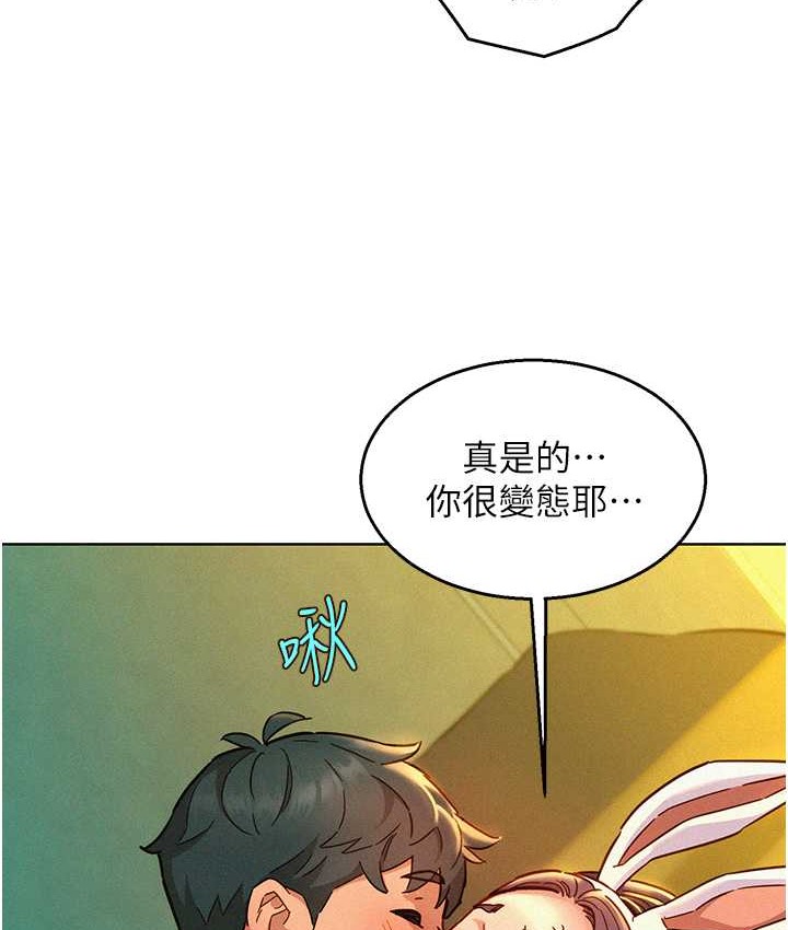 32P - 友情万睡
