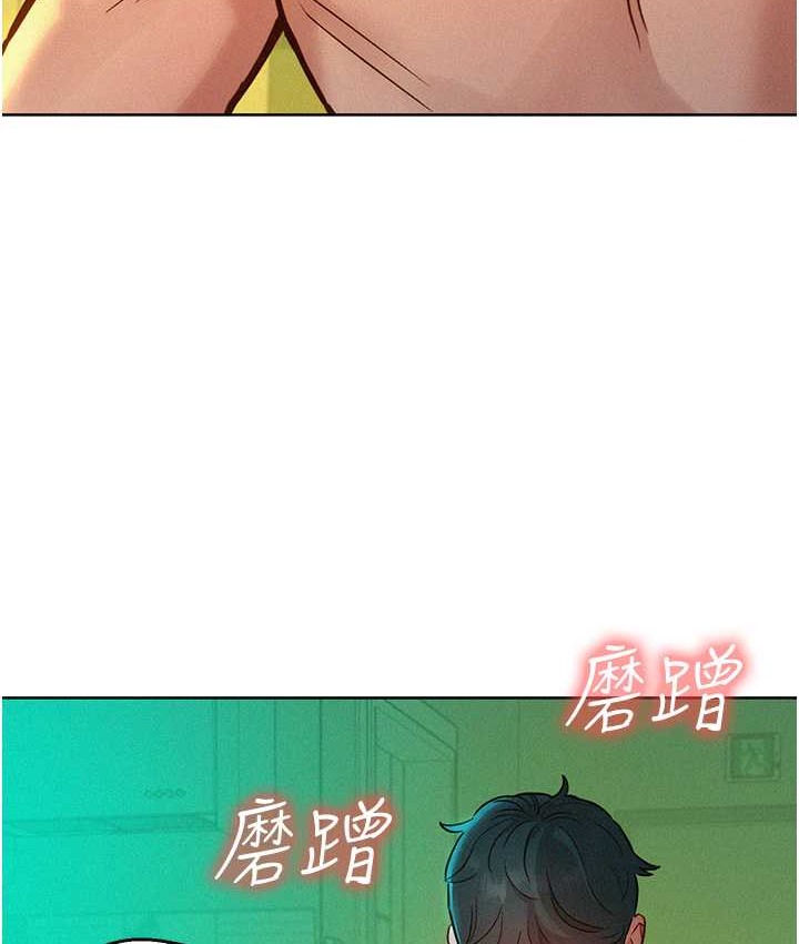 73P - 友情万睡