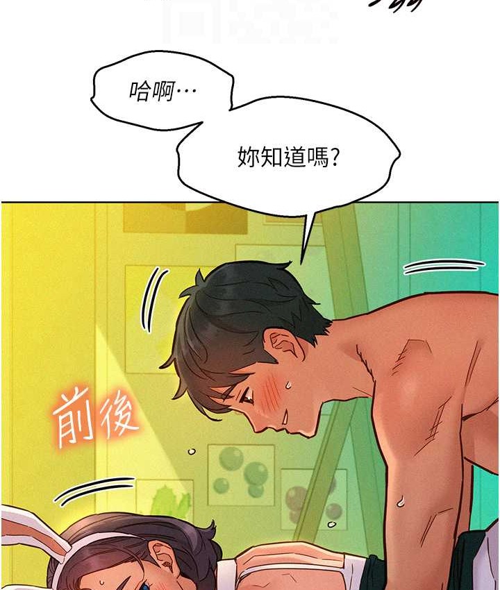 83P - 友情万睡