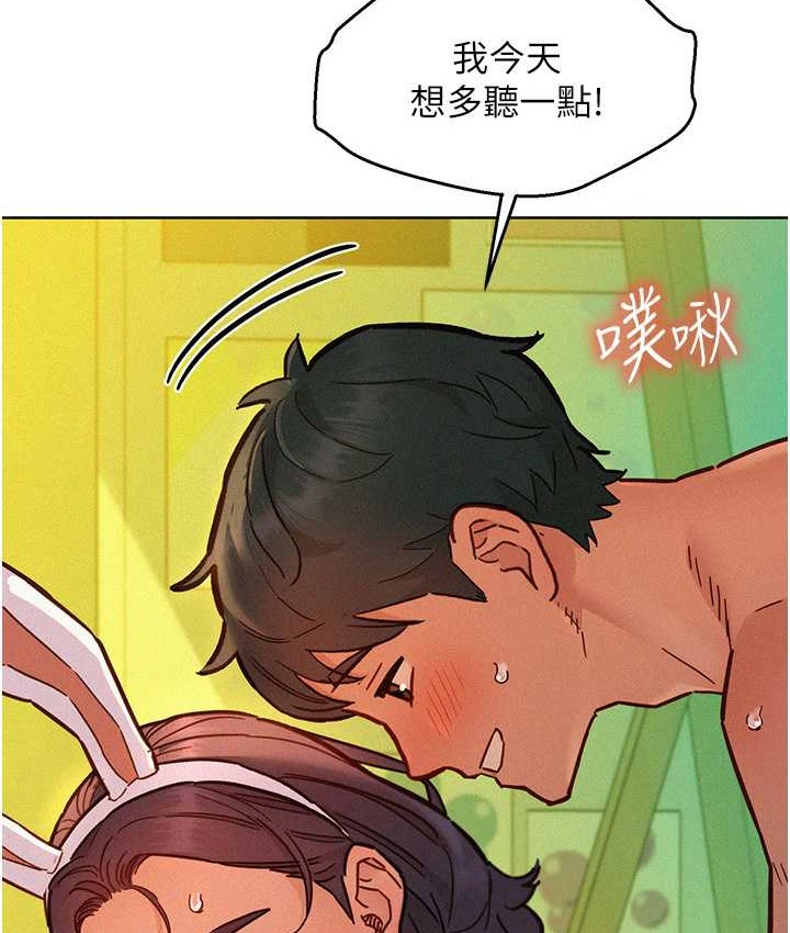 85P - 友情万睡