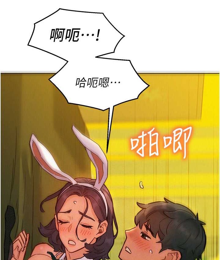93P - 友情万睡