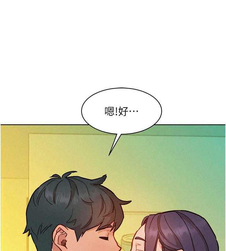 113P - 友情万睡