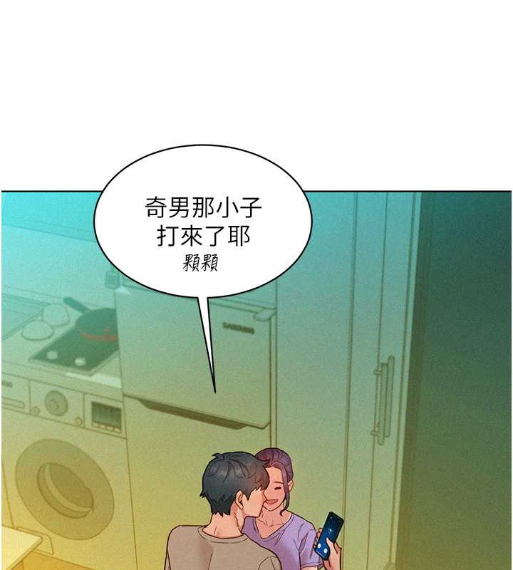 117P - 友情万睡