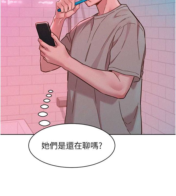 122P - 友情万睡