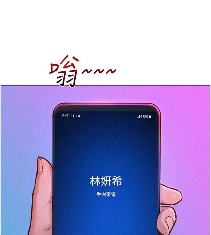123P - 友情万睡