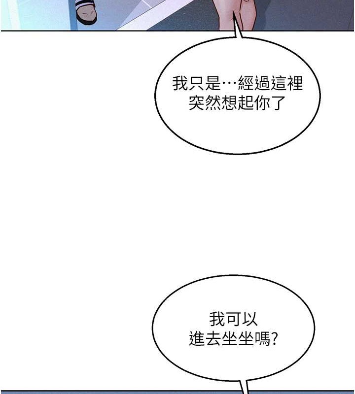 12P - 友情万睡